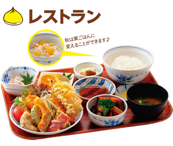 レストラン