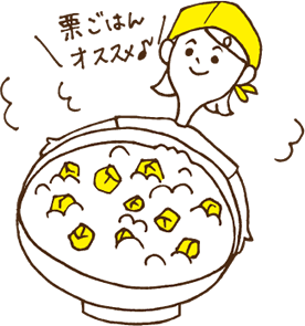 マロンの里
