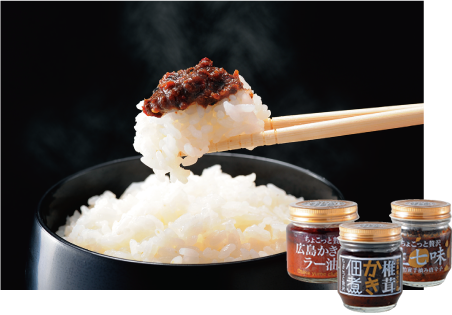 おいしいご飯のお供